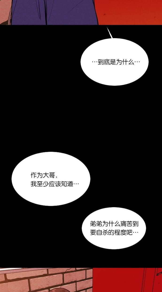 代价贩卖机韩漫全集-[第21话] 时间遥控器（1）无删减无遮挡章节图片 