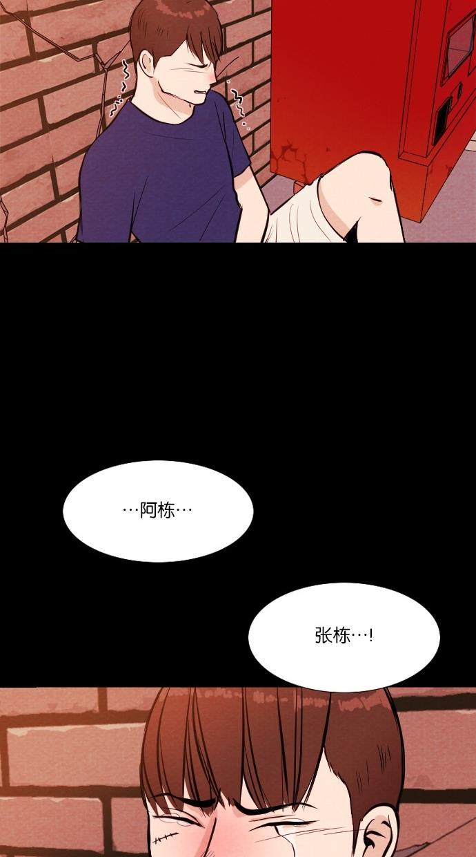 代价贩卖机韩漫全集-[第21话] 时间遥控器（1）无删减无遮挡章节图片 