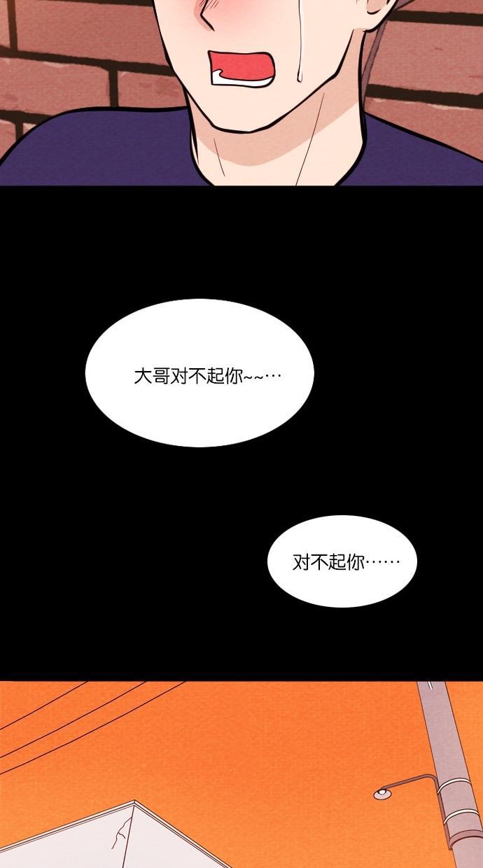 代价贩卖机韩漫全集-[第21话] 时间遥控器（1）无删减无遮挡章节图片 