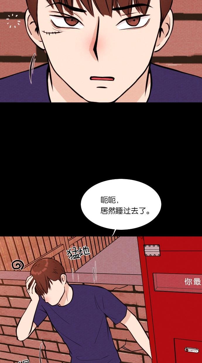 代价贩卖机韩漫全集-[第21话] 时间遥控器（1）无删减无遮挡章节图片 