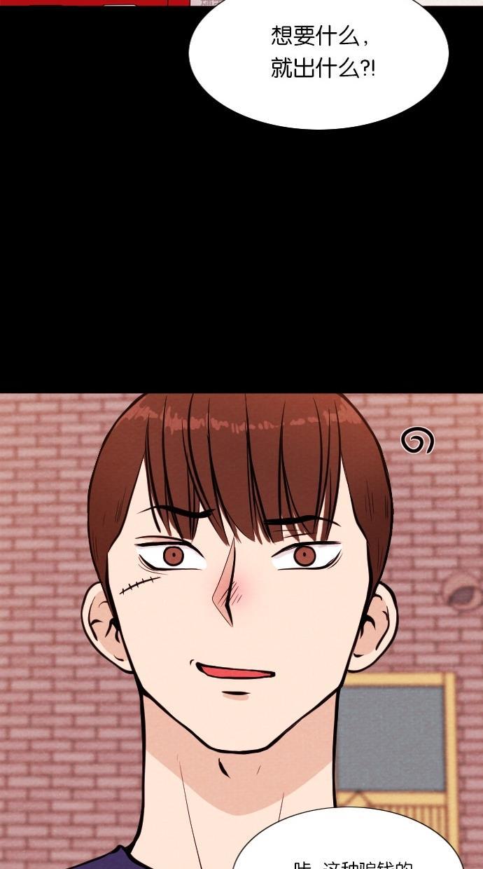 代价贩卖机韩漫全集-[第21话] 时间遥控器（1）无删减无遮挡章节图片 