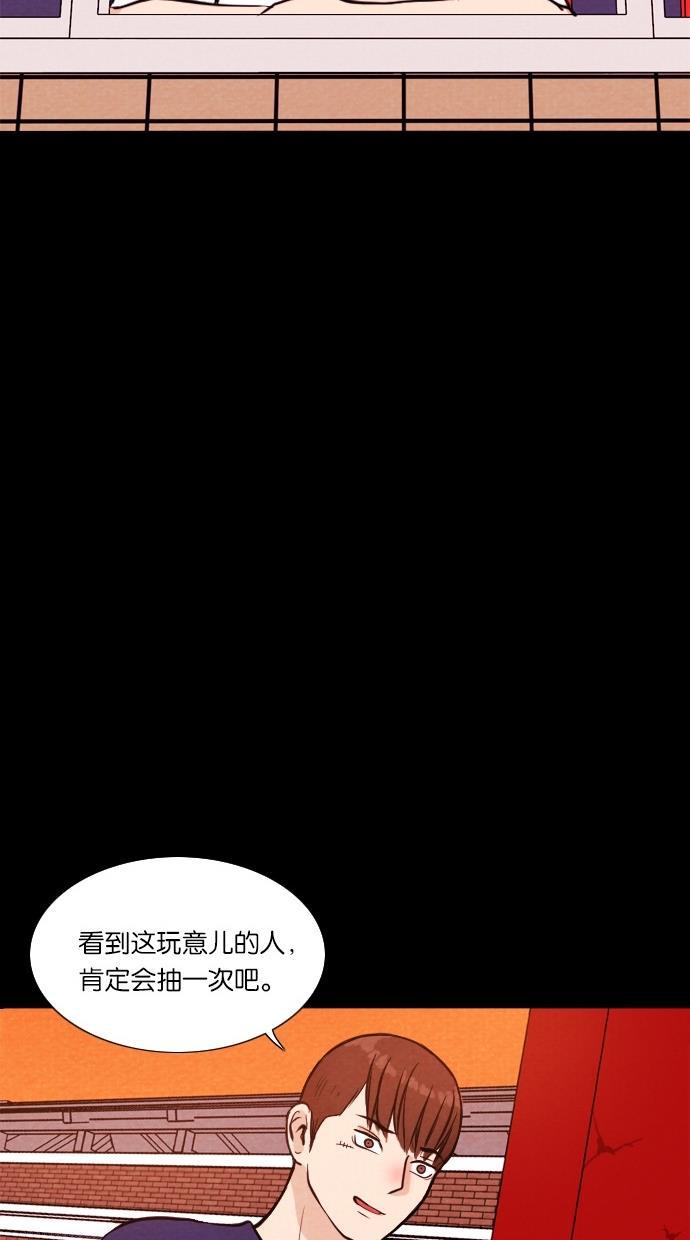 代价贩卖机韩漫全集-[第21话] 时间遥控器（1）无删减无遮挡章节图片 