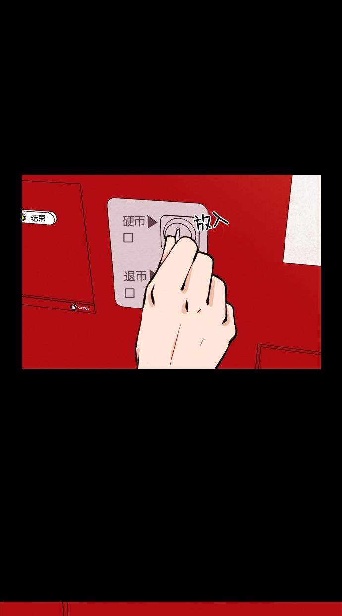 代价贩卖机韩漫全集-[第21话] 时间遥控器（1）无删减无遮挡章节图片 