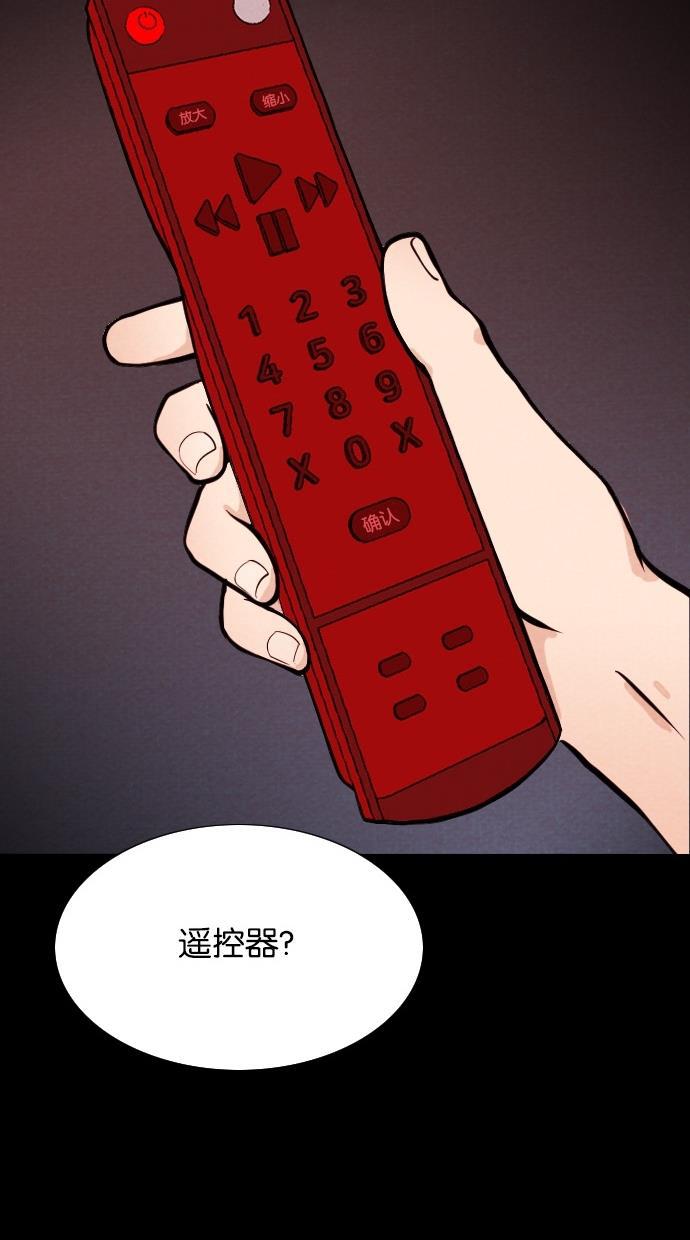代价贩卖机韩漫全集-[第21话] 时间遥控器（1）无删减无遮挡章节图片 