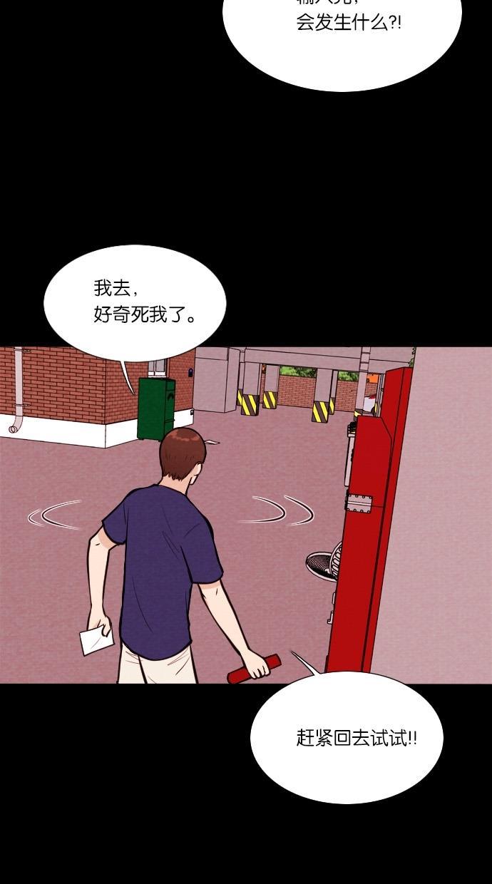 斗罗大陆漫画完整免费-[第22话] 时间遥控器（2）全彩韩漫标签