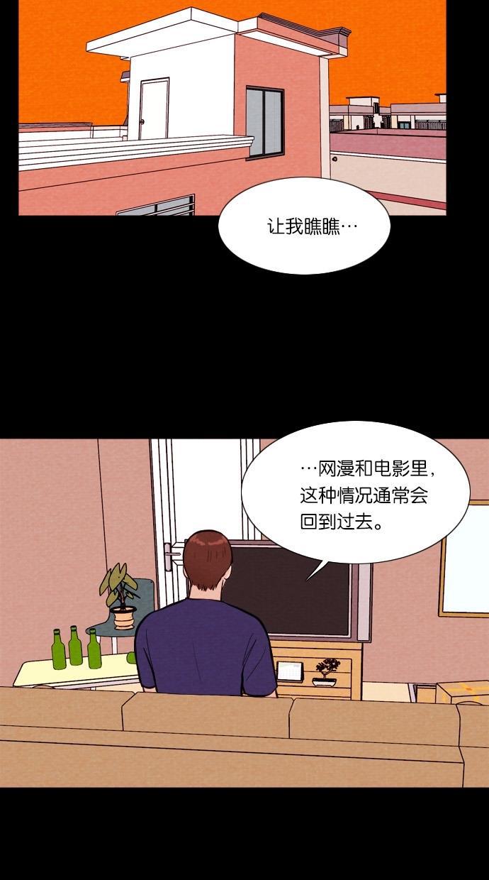 代价贩卖机韩漫全集-[第22话] 时间遥控器（2）无删减无遮挡章节图片 