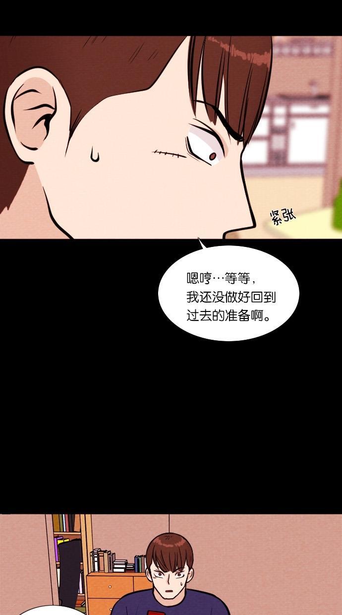 代价贩卖机韩漫全集-[第22话] 时间遥控器（2）无删减无遮挡章节图片 