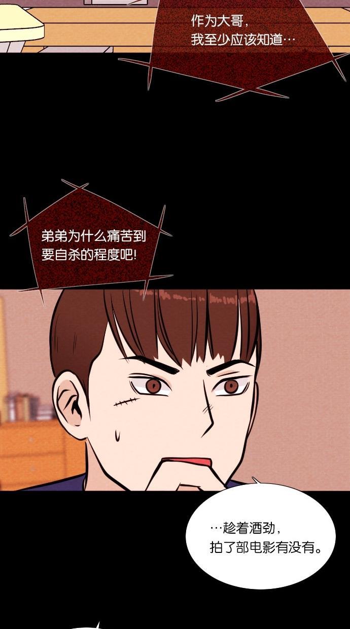 代价贩卖机韩漫全集-[第22话] 时间遥控器（2）无删减无遮挡章节图片 