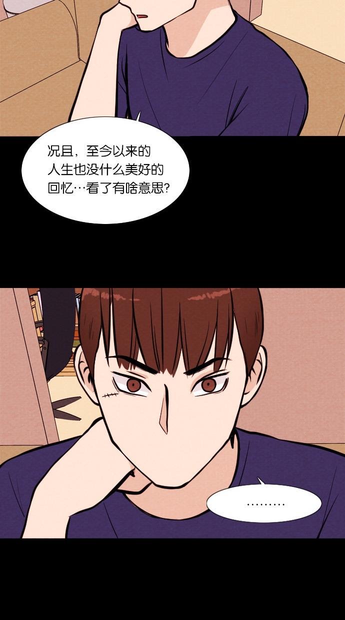 代价贩卖机韩漫全集-[第22话] 时间遥控器（2）无删减无遮挡章节图片 