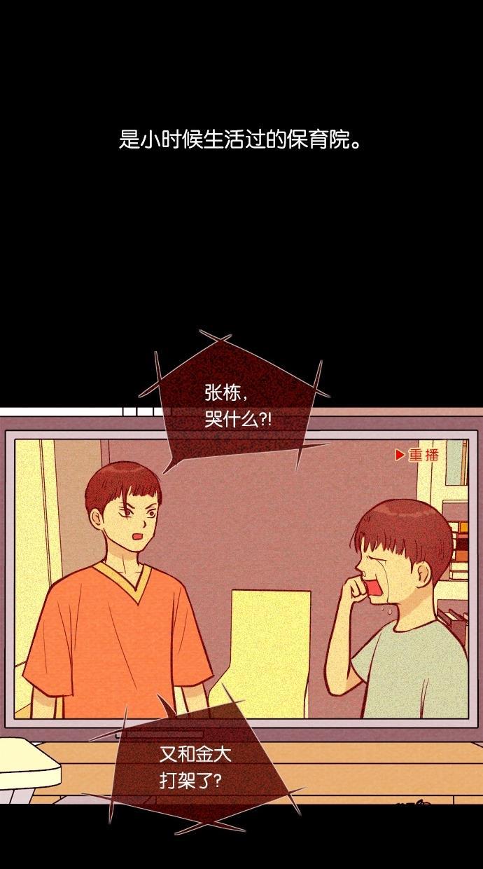代价贩卖机韩漫全集-[第22话] 时间遥控器（2）无删减无遮挡章节图片 