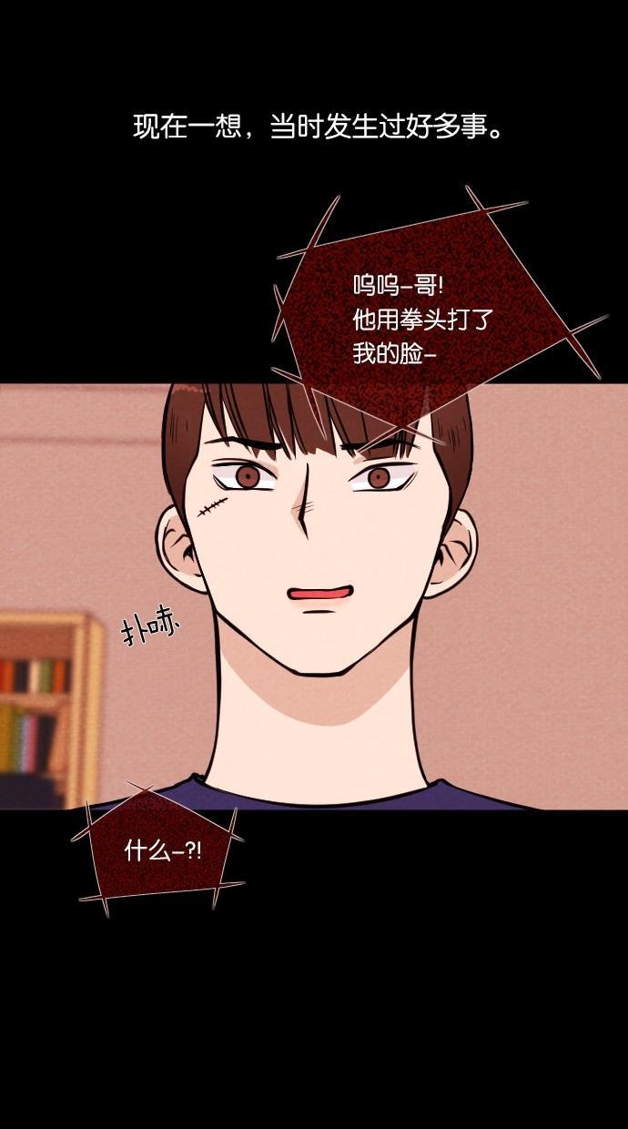 代价贩卖机韩漫全集-[第22话] 时间遥控器（2）无删减无遮挡章节图片 