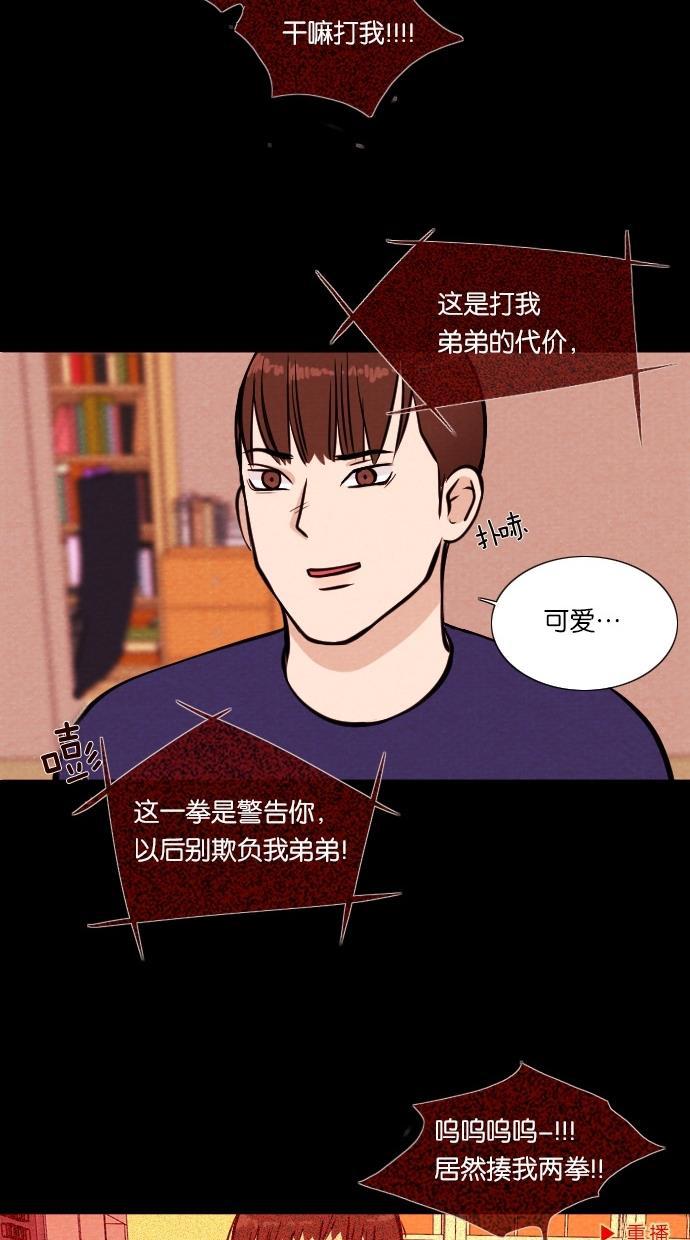 代价贩卖机韩漫全集-[第22话] 时间遥控器（2）无删减无遮挡章节图片 