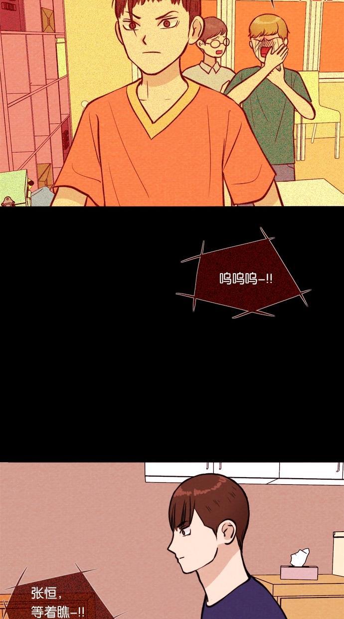 代价贩卖机韩漫全集-[第22话] 时间遥控器（2）无删减无遮挡章节图片 
