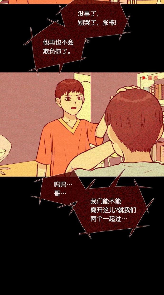 代价贩卖机韩漫全集-[第22话] 时间遥控器（2）无删减无遮挡章节图片 