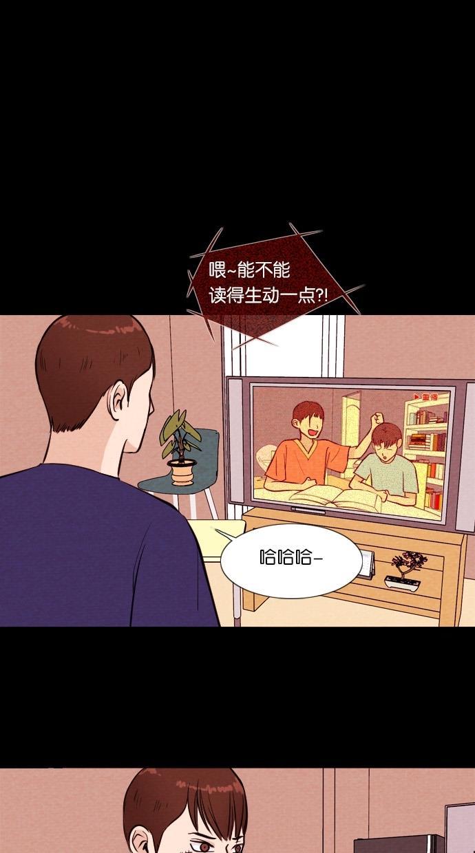 斗罗大陆漫画完整免费-[第23话] 时间遥控器（3）全彩韩漫标签