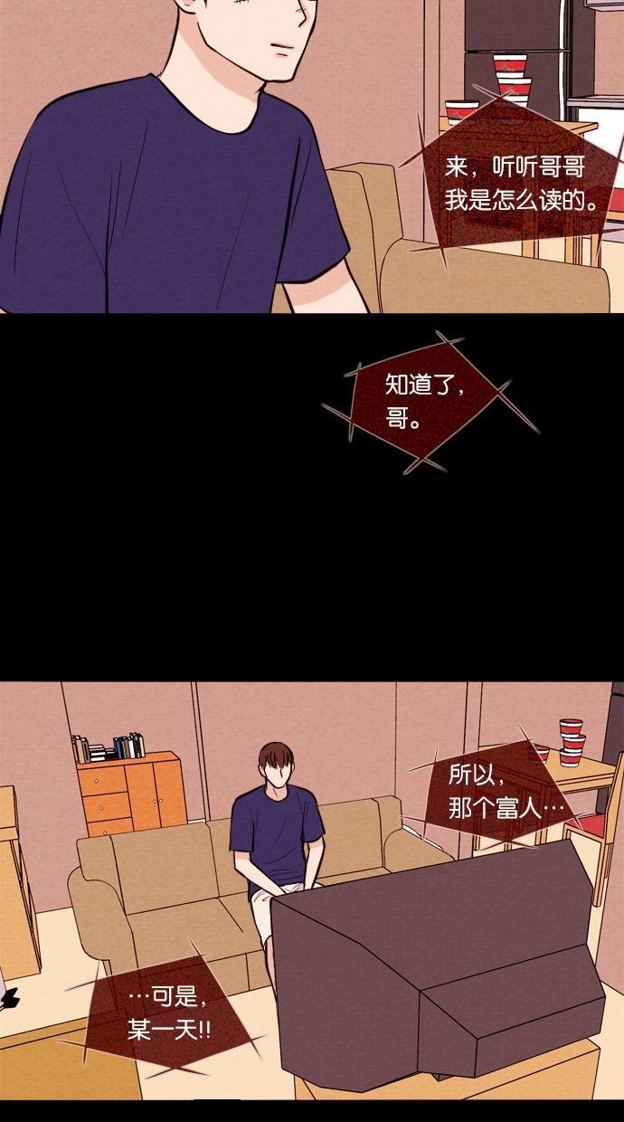 斗罗大陆漫画完整免费-[第23话] 时间遥控器（3）全彩韩漫标签