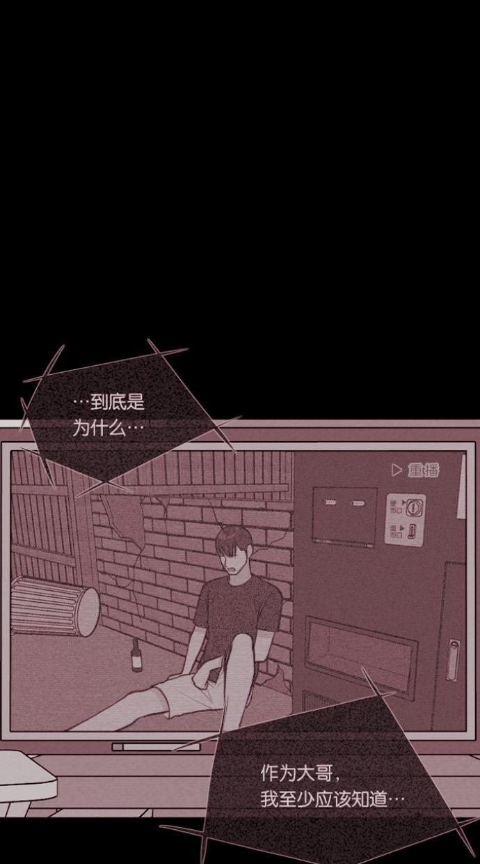 代价贩卖机韩漫全集-[第23话] 时间遥控器（3）无删减无遮挡章节图片 