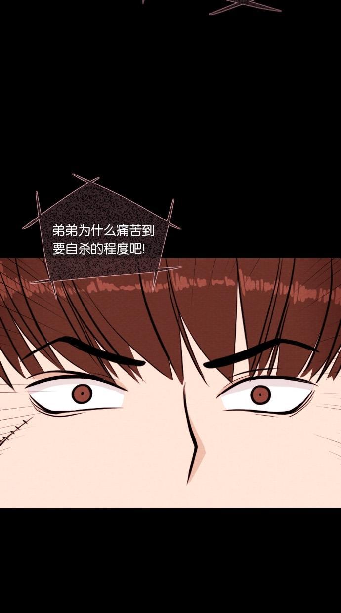 代价贩卖机韩漫全集-[第23话] 时间遥控器（3）无删减无遮挡章节图片 
