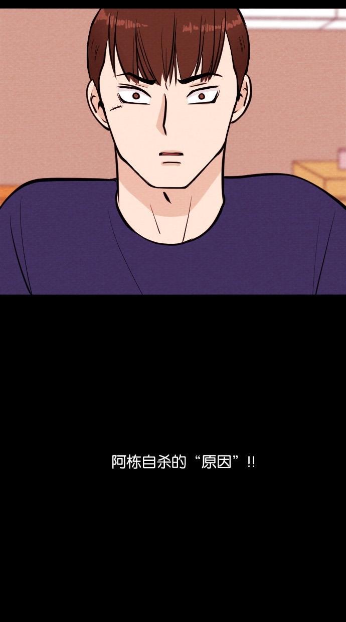 代价贩卖机韩漫全集-[第23话] 时间遥控器（3）无删减无遮挡章节图片 