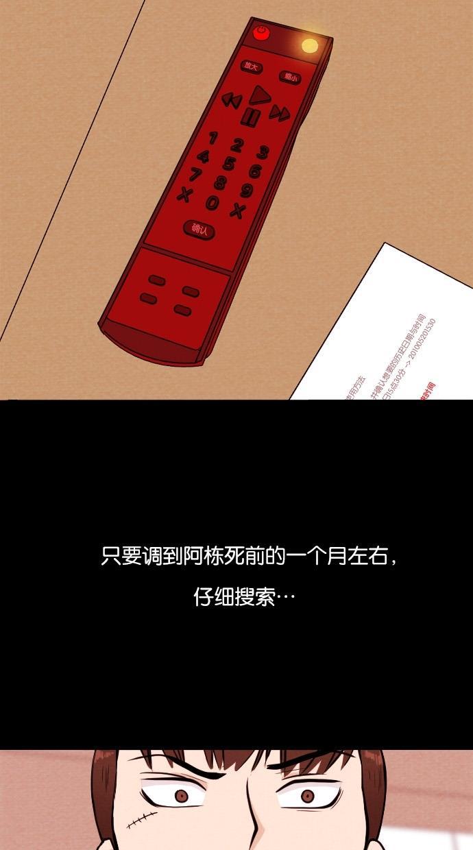 代价贩卖机韩漫全集-[第23话] 时间遥控器（3）无删减无遮挡章节图片 