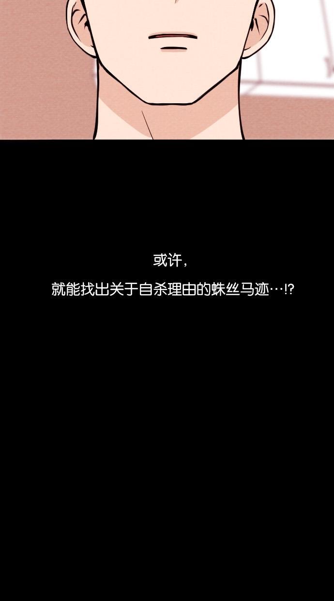 代价贩卖机韩漫全集-[第23话] 时间遥控器（3）无删减无遮挡章节图片 