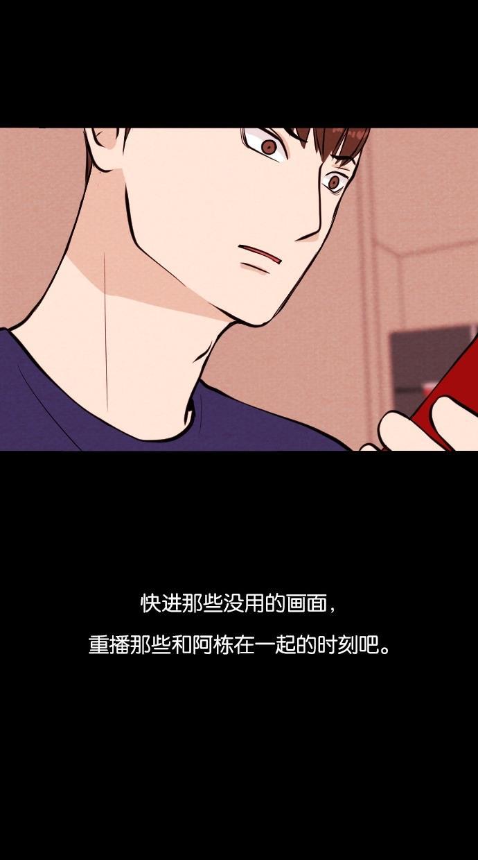 代价贩卖机韩漫全集-[第23话] 时间遥控器（3）无删减无遮挡章节图片 