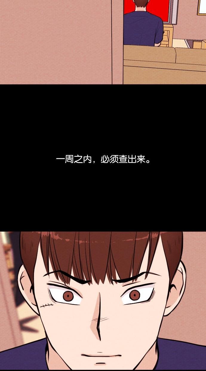 代价贩卖机韩漫全集-[第23话] 时间遥控器（3）无删减无遮挡章节图片 