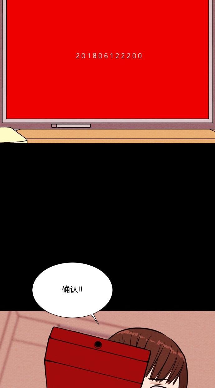 代价贩卖机韩漫全集-[第23话] 时间遥控器（3）无删减无遮挡章节图片 