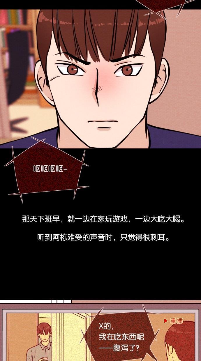 代价贩卖机韩漫全集-[第23话] 时间遥控器（3）无删减无遮挡章节图片 