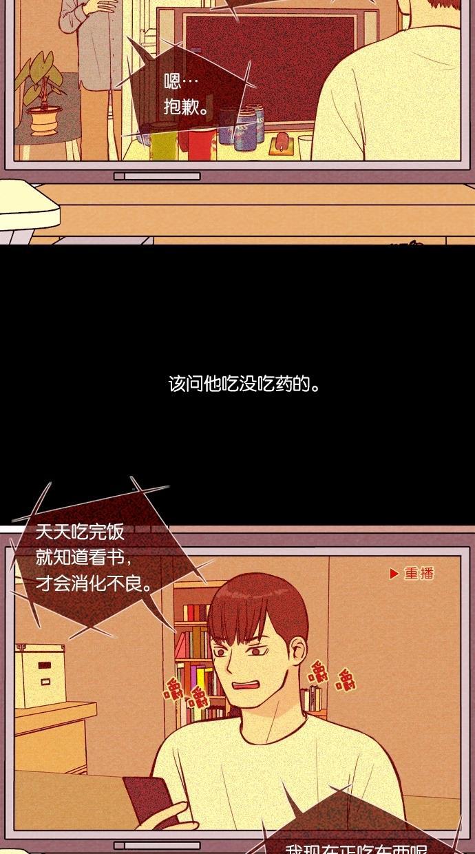 代价贩卖机韩漫全集-[第23话] 时间遥控器（3）无删减无遮挡章节图片 