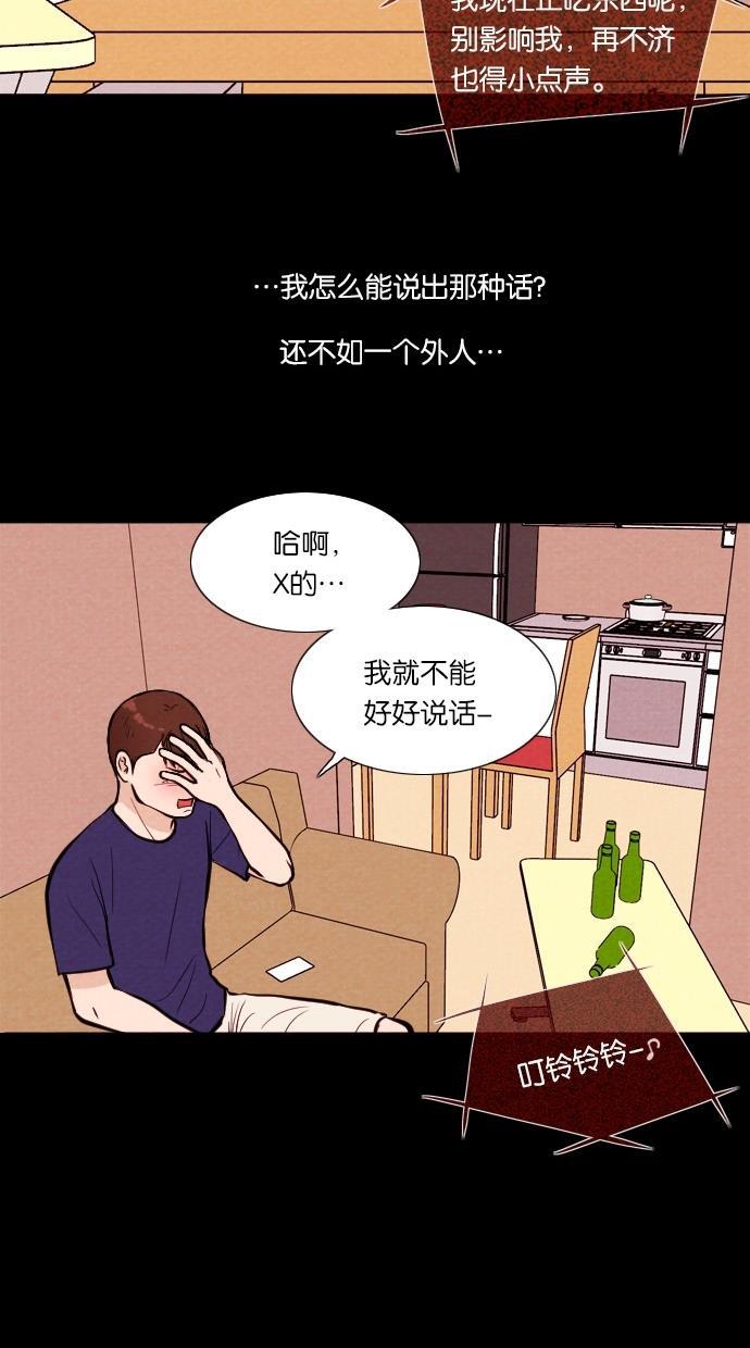 代价贩卖机韩漫全集-[第23话] 时间遥控器（3）无删减无遮挡章节图片 