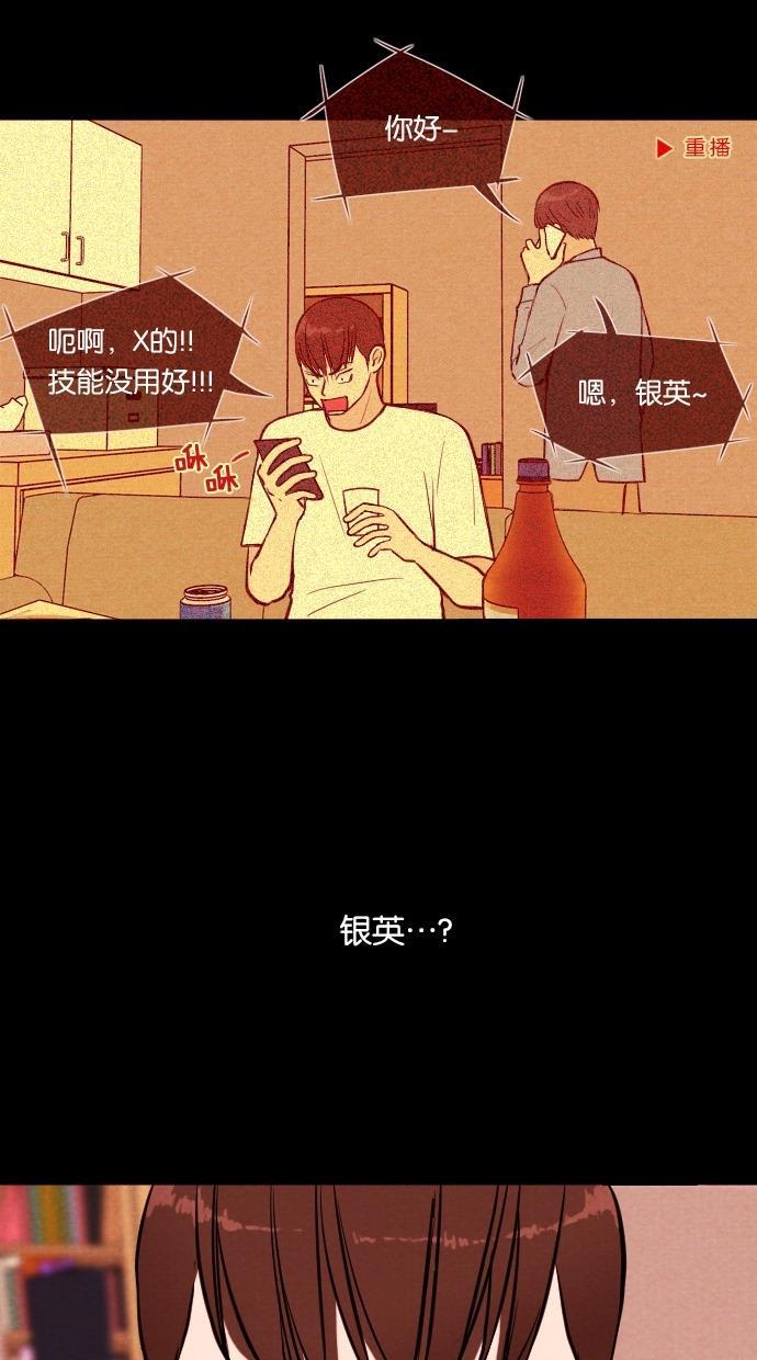 代价贩卖机韩漫全集-[第23话] 时间遥控器（3）无删减无遮挡章节图片 