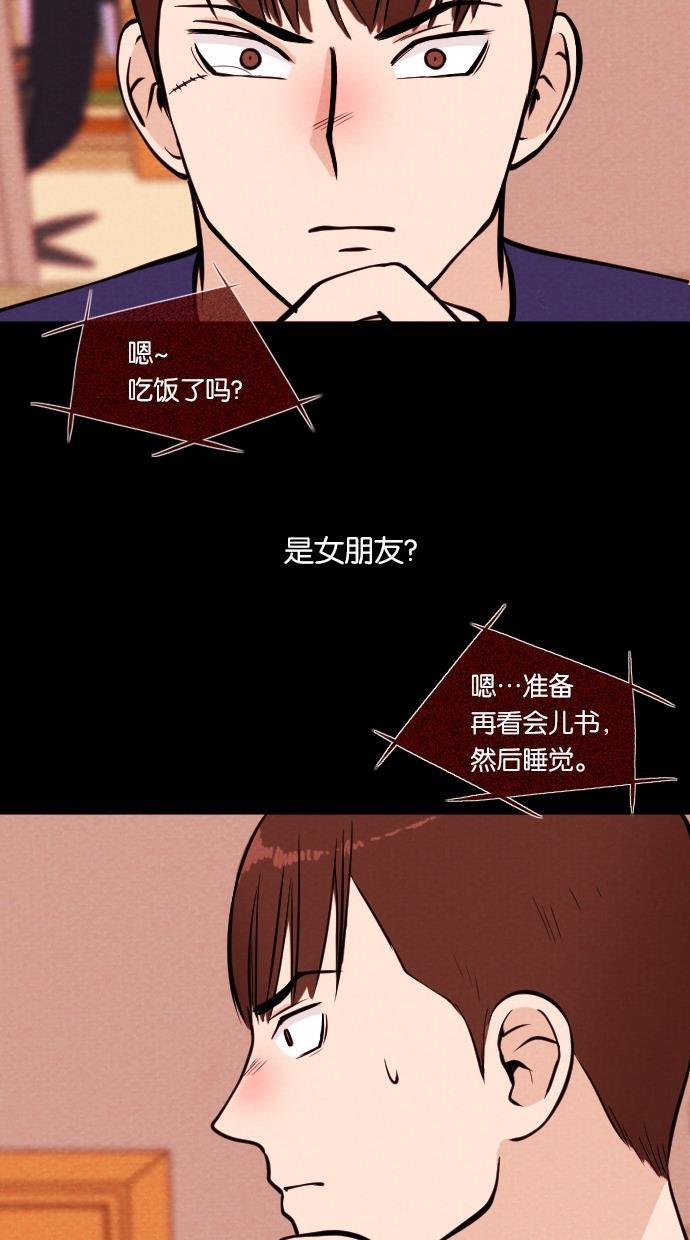 代价贩卖机韩漫全集-[第23话] 时间遥控器（3）无删减无遮挡章节图片 