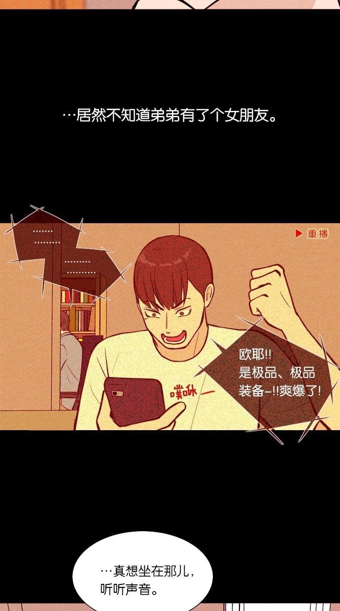 代价贩卖机韩漫全集-[第23话] 时间遥控器（3）无删减无遮挡章节图片 