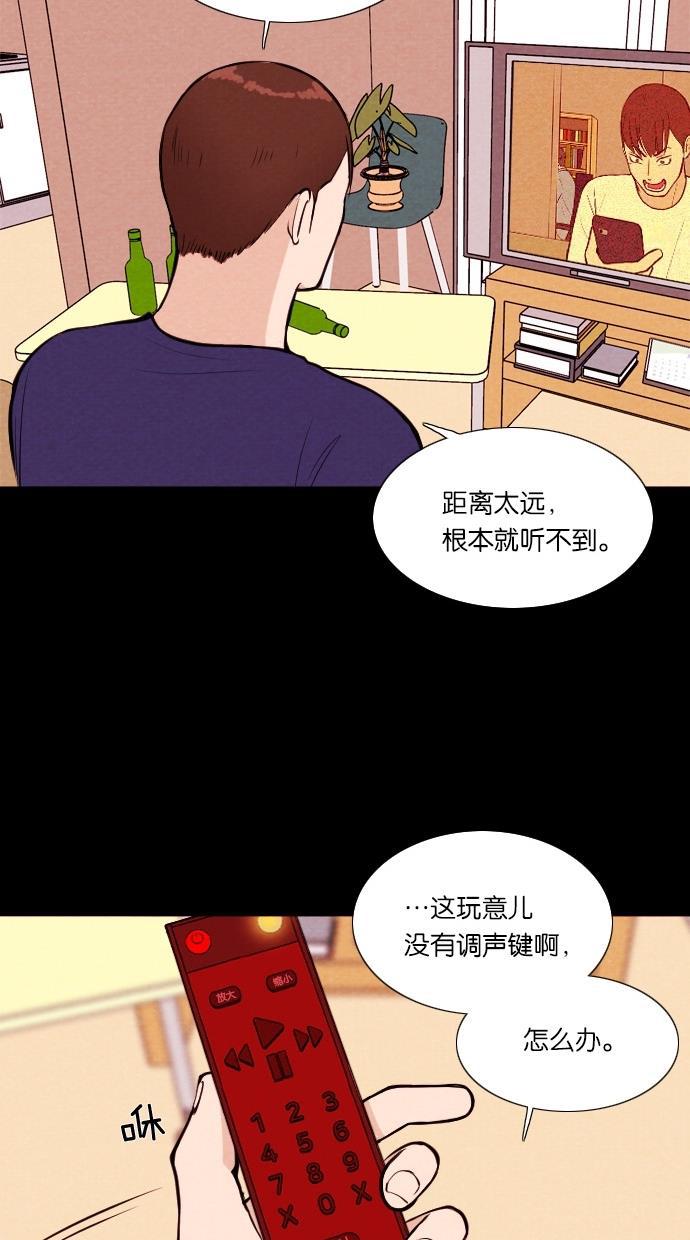 代价贩卖机韩漫全集-[第23话] 时间遥控器（3）无删减无遮挡章节图片 