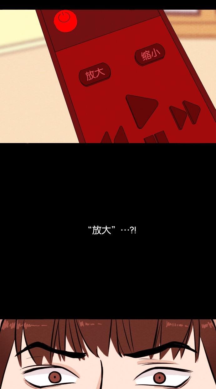 代价贩卖机韩漫全集-[第23话] 时间遥控器（3）无删减无遮挡章节图片 