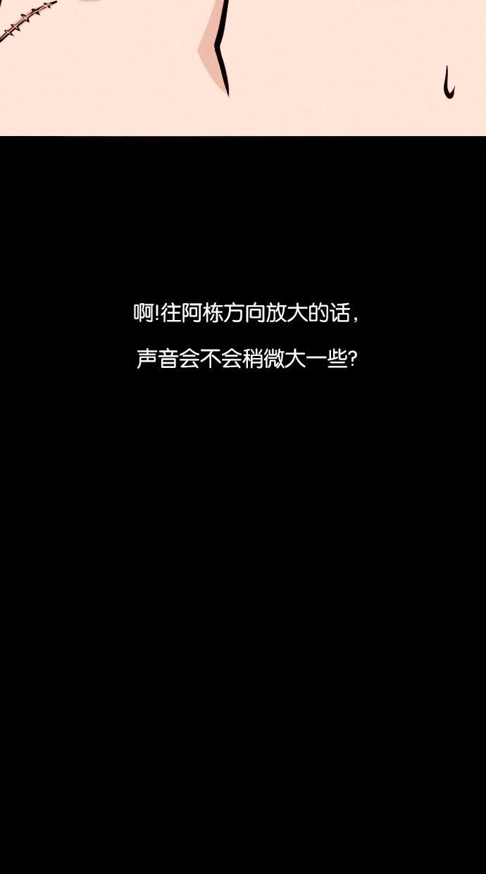 代价贩卖机韩漫全集-[第23话] 时间遥控器（3）无删减无遮挡章节图片 