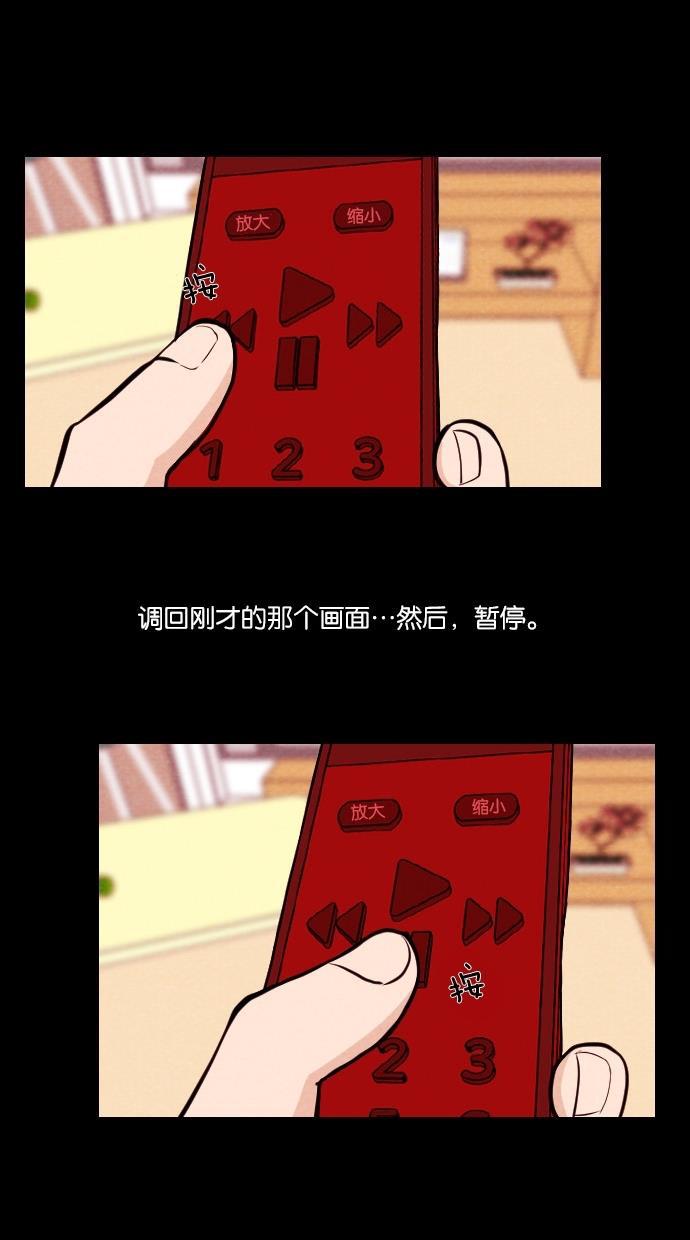代价贩卖机韩漫全集-[第23话] 时间遥控器（3）无删减无遮挡章节图片 