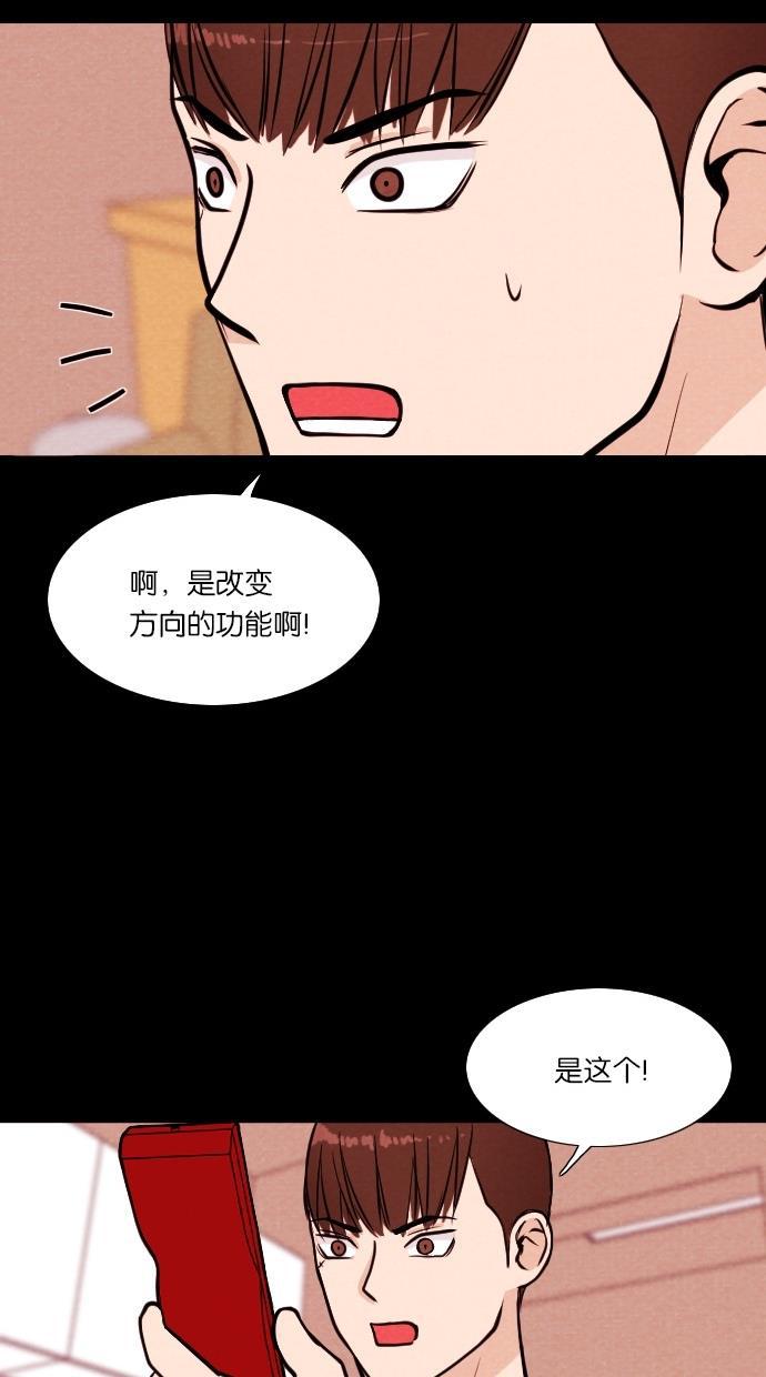 代价贩卖机韩漫全集-[第23话] 时间遥控器（3）无删减无遮挡章节图片 