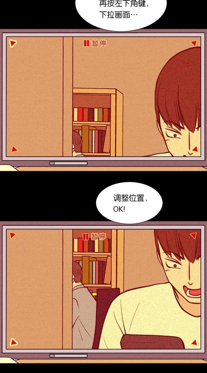 代价贩卖机韩漫全集-[第23话] 时间遥控器（3）无删减无遮挡章节图片 