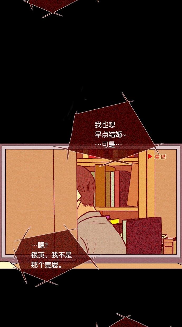 代价贩卖机韩漫全集-[第23话] 时间遥控器（3）无删减无遮挡章节图片 