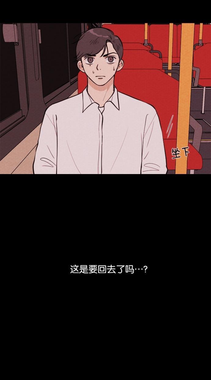 代价贩卖机韩漫全集-[第35话] 红色大巴（3）无删减无遮挡章节图片 