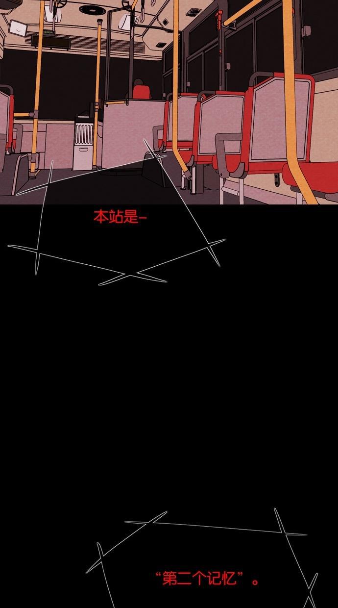 代价贩卖机韩漫全集-[第35话] 红色大巴（3）无删减无遮挡章节图片 