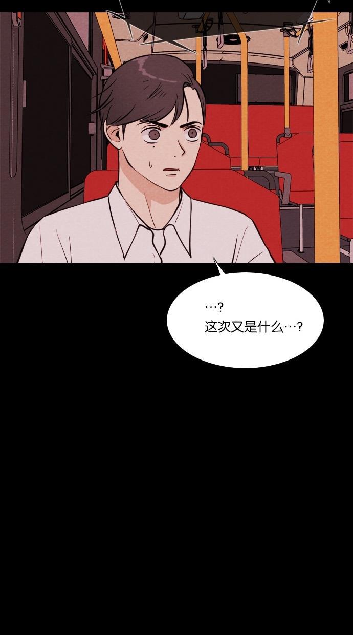 代价贩卖机韩漫全集-[第35话] 红色大巴（3）无删减无遮挡章节图片 