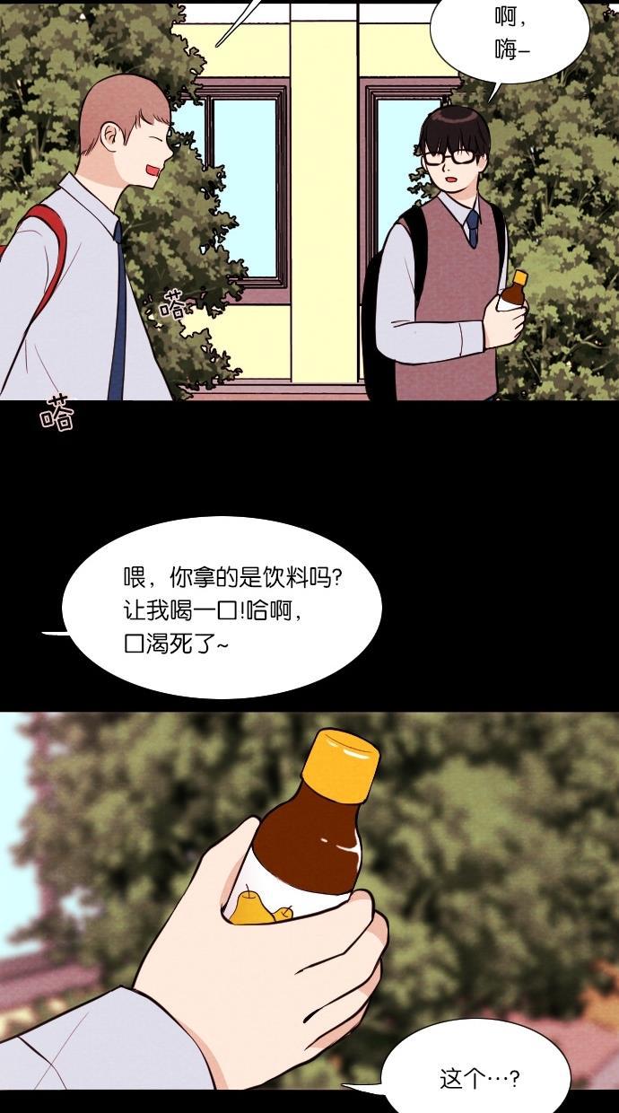 代价贩卖机韩漫全集-[第35话] 红色大巴（3）无删减无遮挡章节图片 