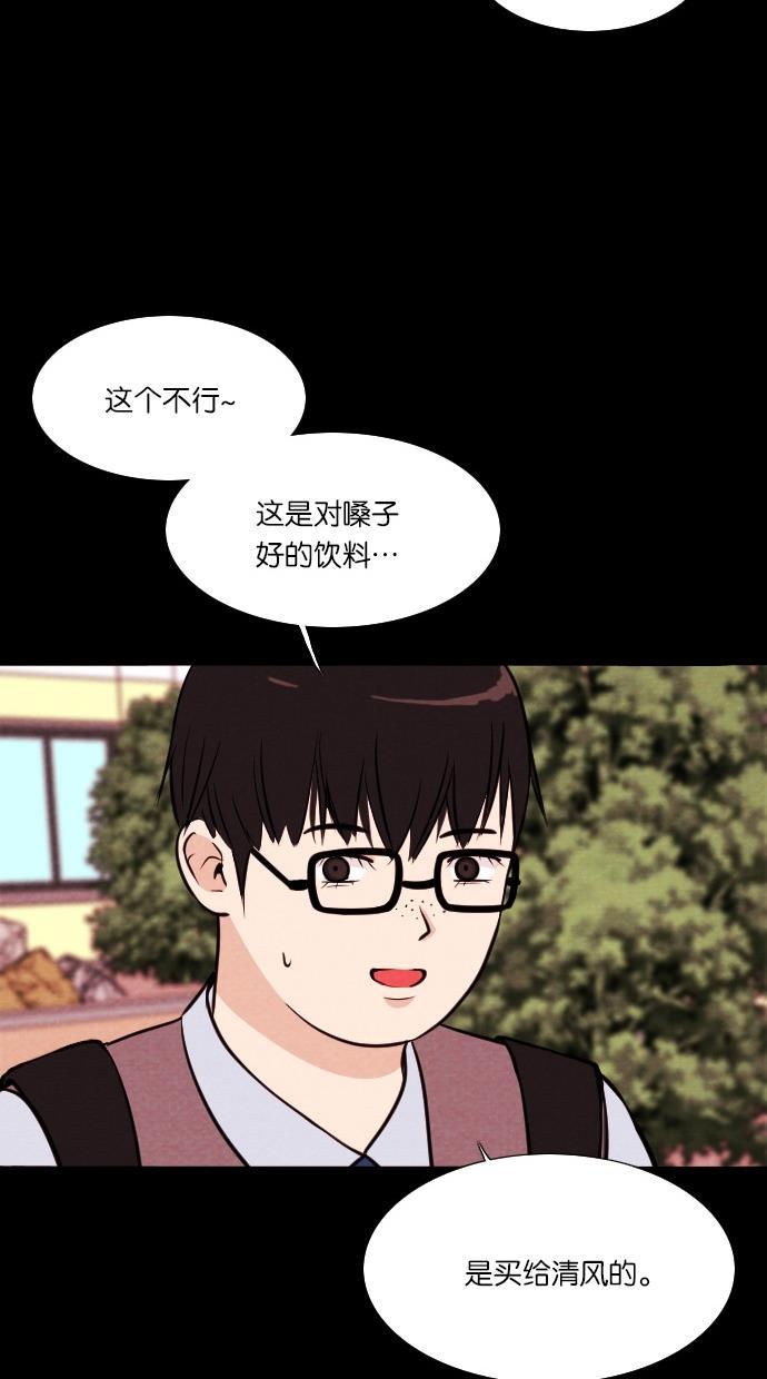代价贩卖机韩漫全集-[第35话] 红色大巴（3）无删减无遮挡章节图片 