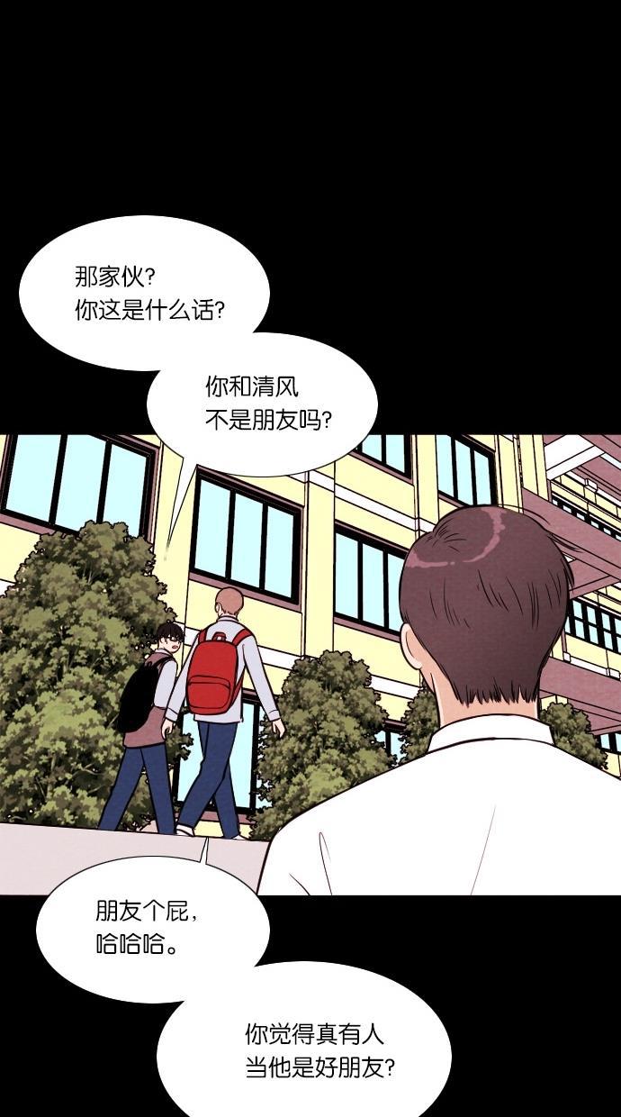 代价贩卖机韩漫全集-[第35话] 红色大巴（3）无删减无遮挡章节图片 