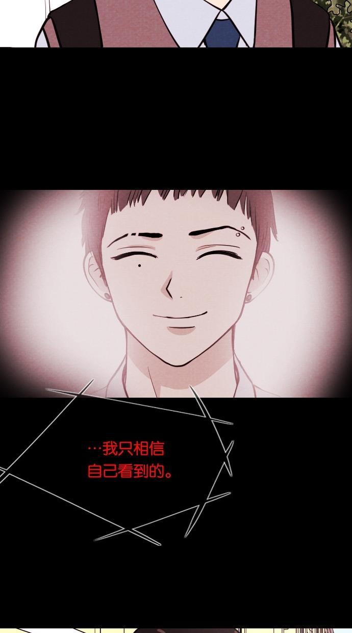 代价贩卖机韩漫全集-[第35话] 红色大巴（3）无删减无遮挡章节图片 