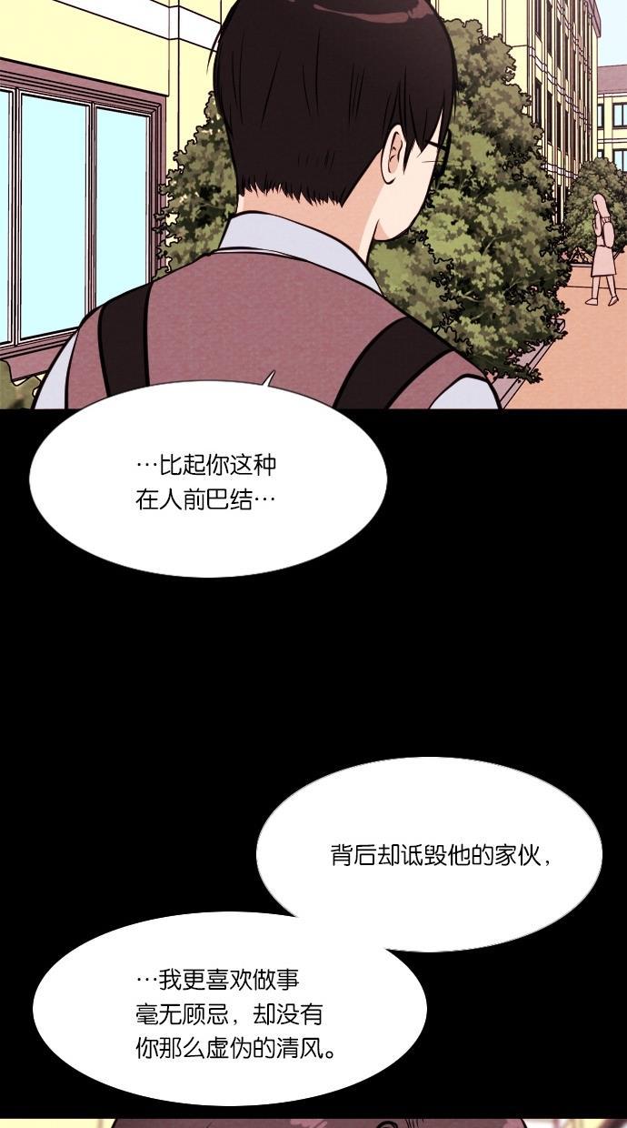 代价贩卖机韩漫全集-[第35话] 红色大巴（3）无删减无遮挡章节图片 