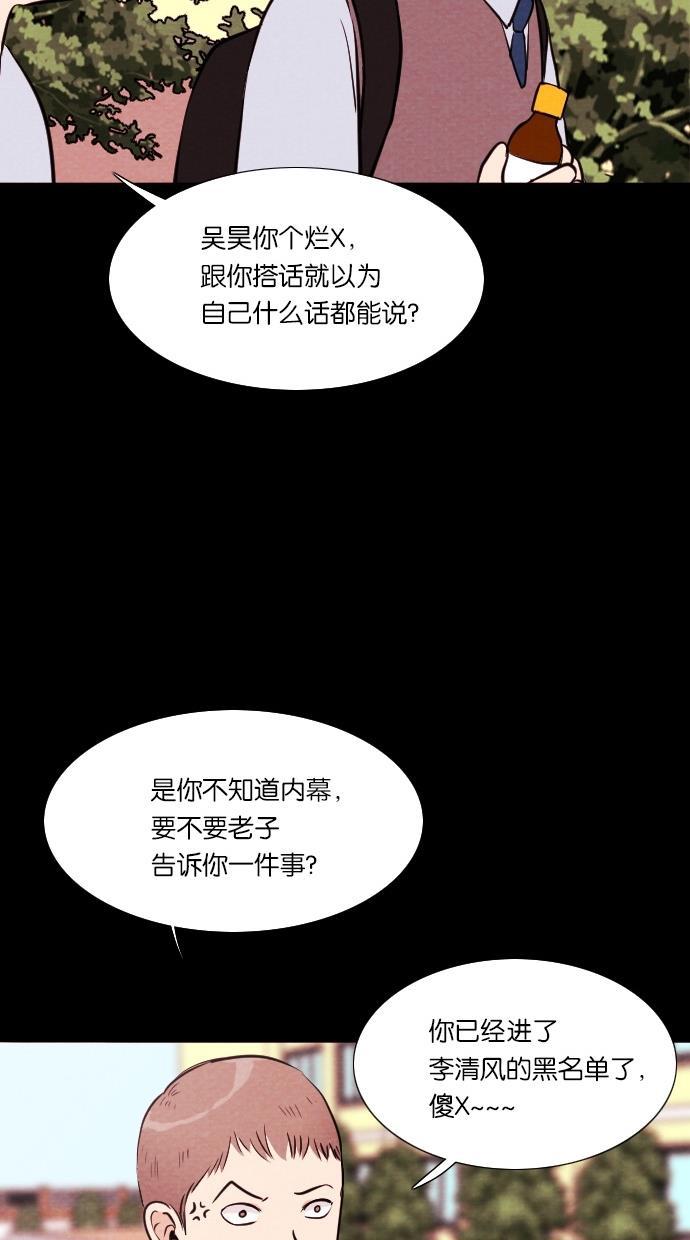 代价贩卖机韩漫全集-[第35话] 红色大巴（3）无删减无遮挡章节图片 